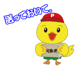 Nippy 2 sticker #1865073