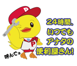 Nippy 2 sticker #1865075