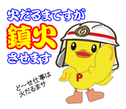 Nippy 2 sticker #1865081