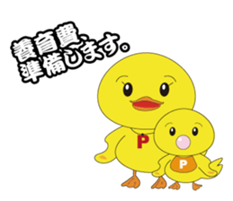 Nippy 2 sticker #1865100