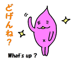 The kagoshima dialect sticker #1866301