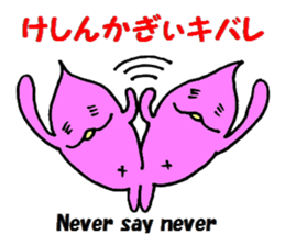 The kagoshima dialect sticker #1866302