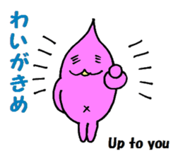 The kagoshima dialect sticker #1866303