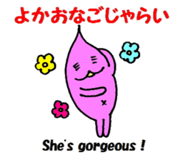 The kagoshima dialect sticker #1866309