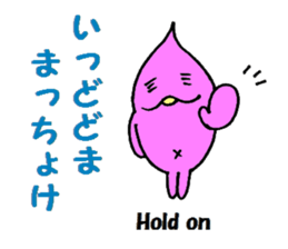 The kagoshima dialect sticker #1866314