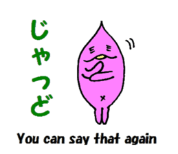 The kagoshima dialect sticker #1866325