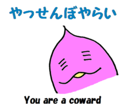 The kagoshima dialect sticker #1866332