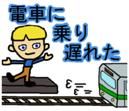 An excuse for being late sticker #1866493