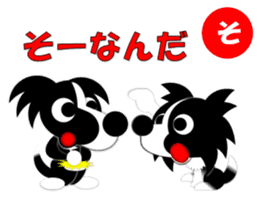 Dog sticker Karuta style. sticker #1866756