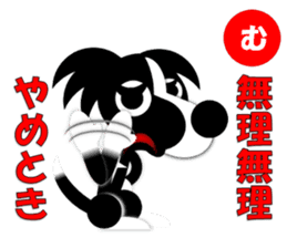 Dog sticker Karuta style. sticker #1866761