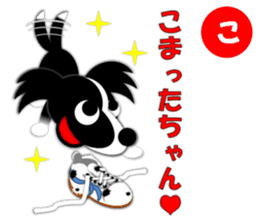 Dog sticker Karuta style. sticker #1866769