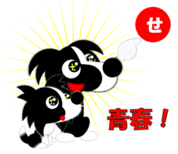 Dog sticker Karuta style. sticker #1866779