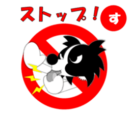Dog sticker Karuta style. sticker #1866780
