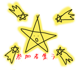 Drinking of graffiti star sticker #1867385