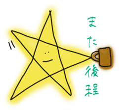 Drinking of graffiti star sticker #1867395