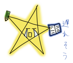 Drinking of graffiti star sticker #1867396