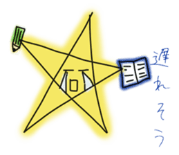 Drinking of graffiti star sticker #1867396