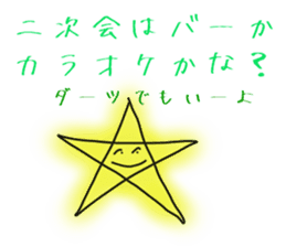 Drinking of graffiti star sticker #1867407