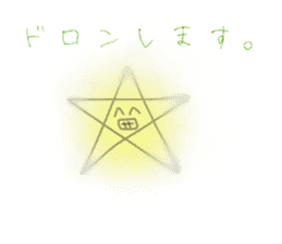 Drinking of graffiti star sticker #1867408