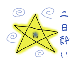 Drinking of graffiti star sticker #1867412