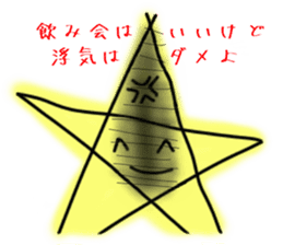 Drinking of graffiti star sticker #1867420