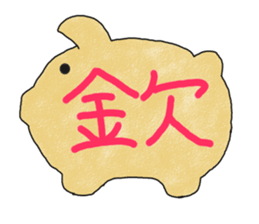 butatama.Part 1 sticker #1868128