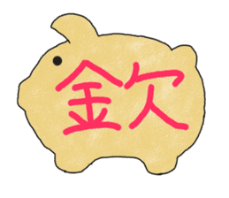 butatama.Part 1 sticker #1868128