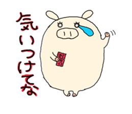 butatama.Part 1 sticker #1868138