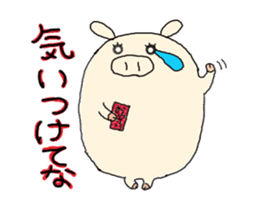 butatama.Part 1 sticker #1868138