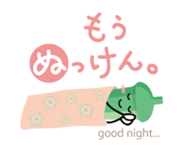 Okra SASEBO-NAGASAKI sticker #1869300