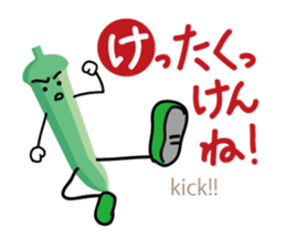 Okra SASEBO-NAGASAKI sticker #1869322