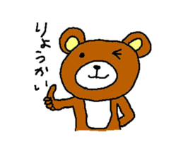 Sticker to use well sticker #1869719