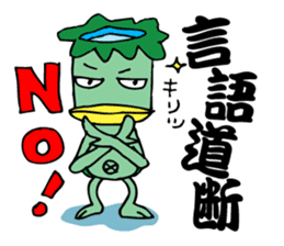Language culture of cool Japan again sticker #1869766