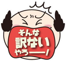 Tsukkomi 40 barrage by Fancy dad. sticker #1870530