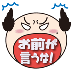 Tsukkomi 40 barrage by Fancy dad. sticker #1870555