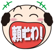 Tsukkomi 40 barrage by Fancy dad. sticker #1870560