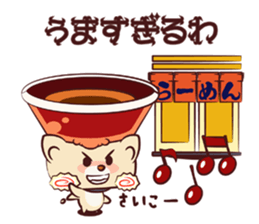 Ramen Dog sticker #1871799