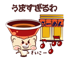 Ramen Dog sticker #1871799