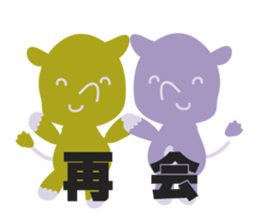 the rhino sticker #1871939