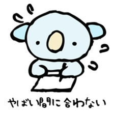 A koara studies hard sticker #1873879