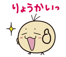 Bunyutama of the chicken Basic Set sticker #1874058