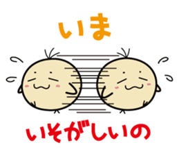 Bunyutama of the chicken Basic Set sticker #1874080