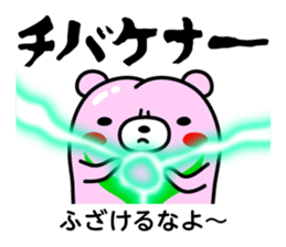 Momokuman in Okayama sticker #1874580