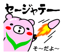 Momokuman in Okayama sticker #1874581