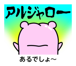 Momokuman in Okayama sticker #1874591