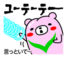 Momokuman in Okayama sticker #1874594