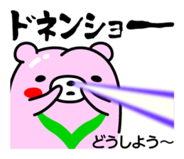 Momokuman in Okayama sticker #1874596