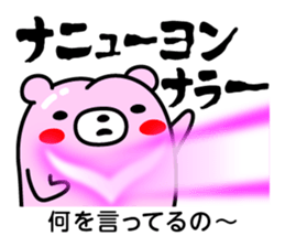 Momokuman in Okayama sticker #1874604