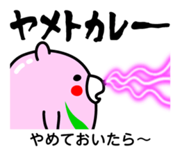 Momokuman in Okayama sticker #1874612