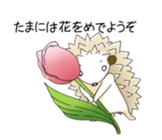 Unscrupulous Harry and meiny sticker #1875104